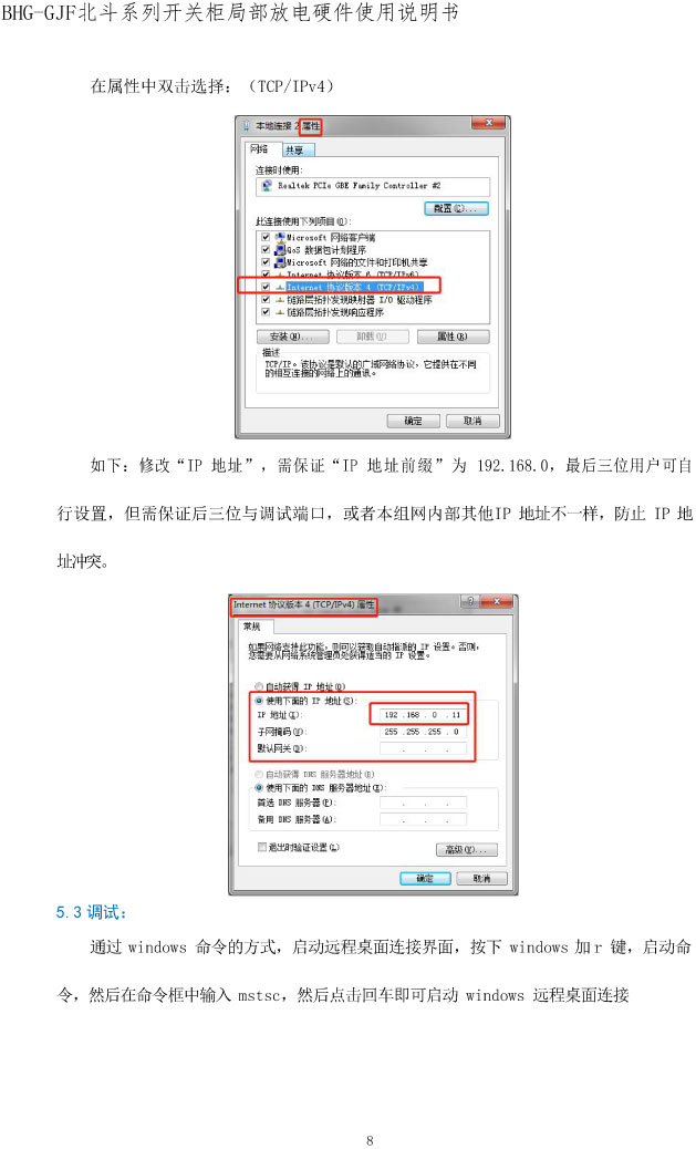 BHG-GJF开关柜局部放电在线监测装置