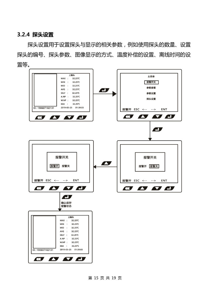 BHG-WTMB红外热成像无线测温装置