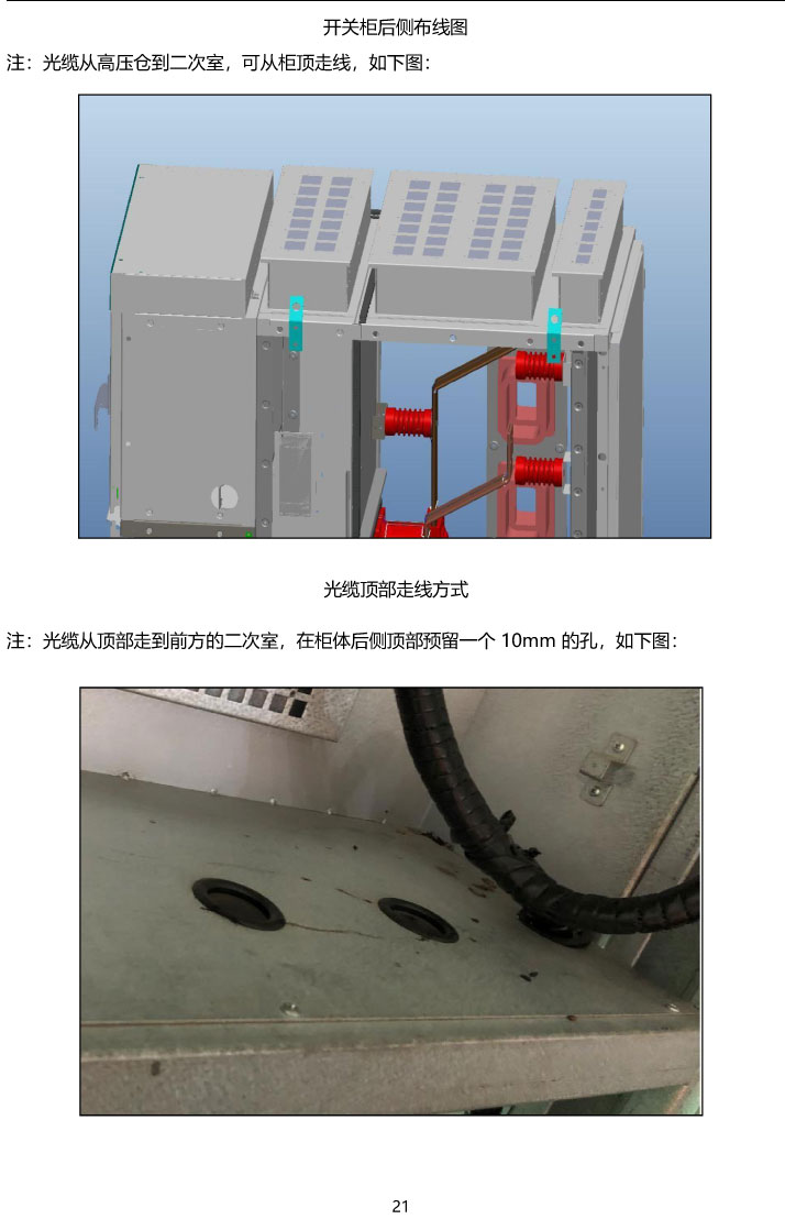 BHG-YGCW荧光光纤测温系统说明书