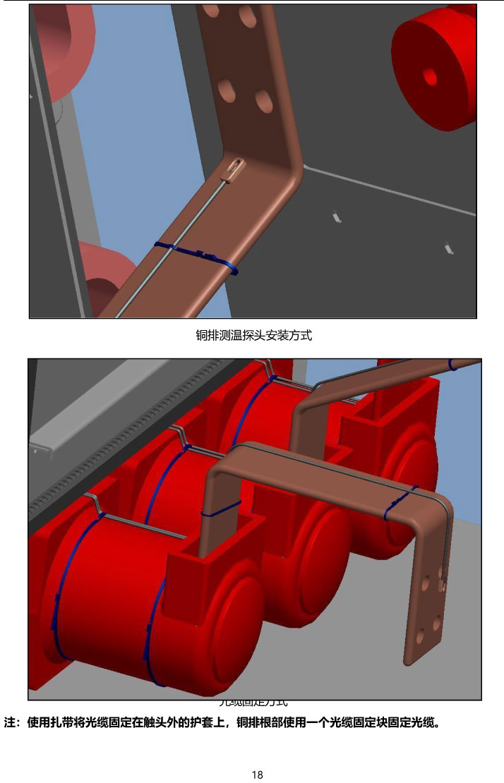 BHG-YGCW荧光光纤测温系统说明书